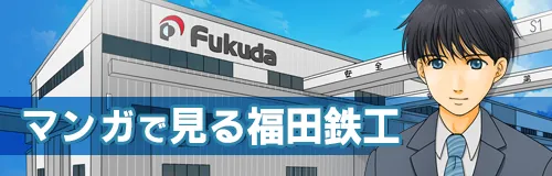 PCメニュー