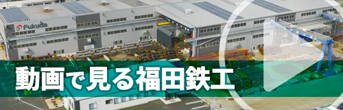 会社紹介動画